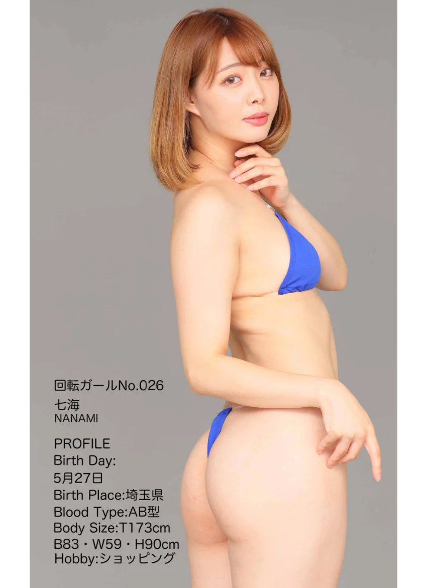 グラビアポーズ360° 特別編 No.026 七海 スワイプすれば全てが見れる！ 試し読み 3