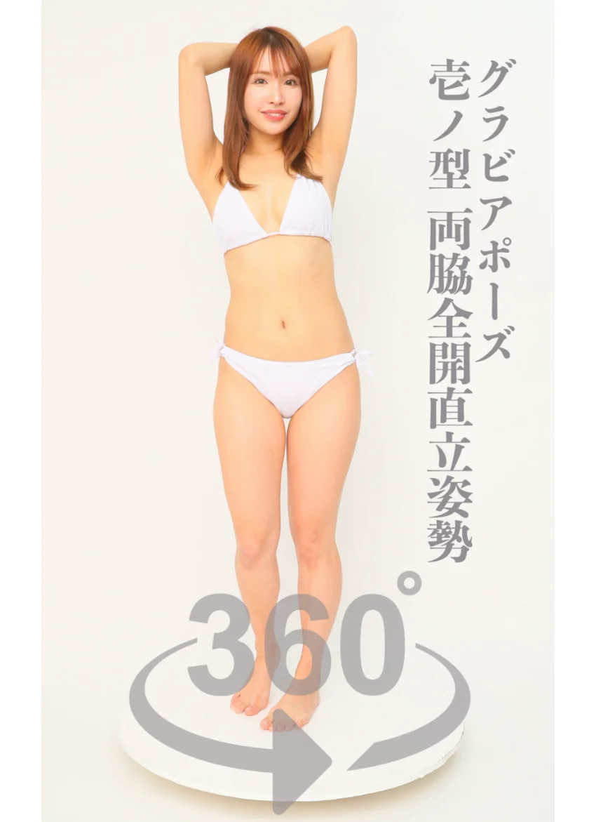 グラビアポーズ360° 特別編 No.035 星ルミカ スワイプすれば全てが見れる！ 試し読み 5