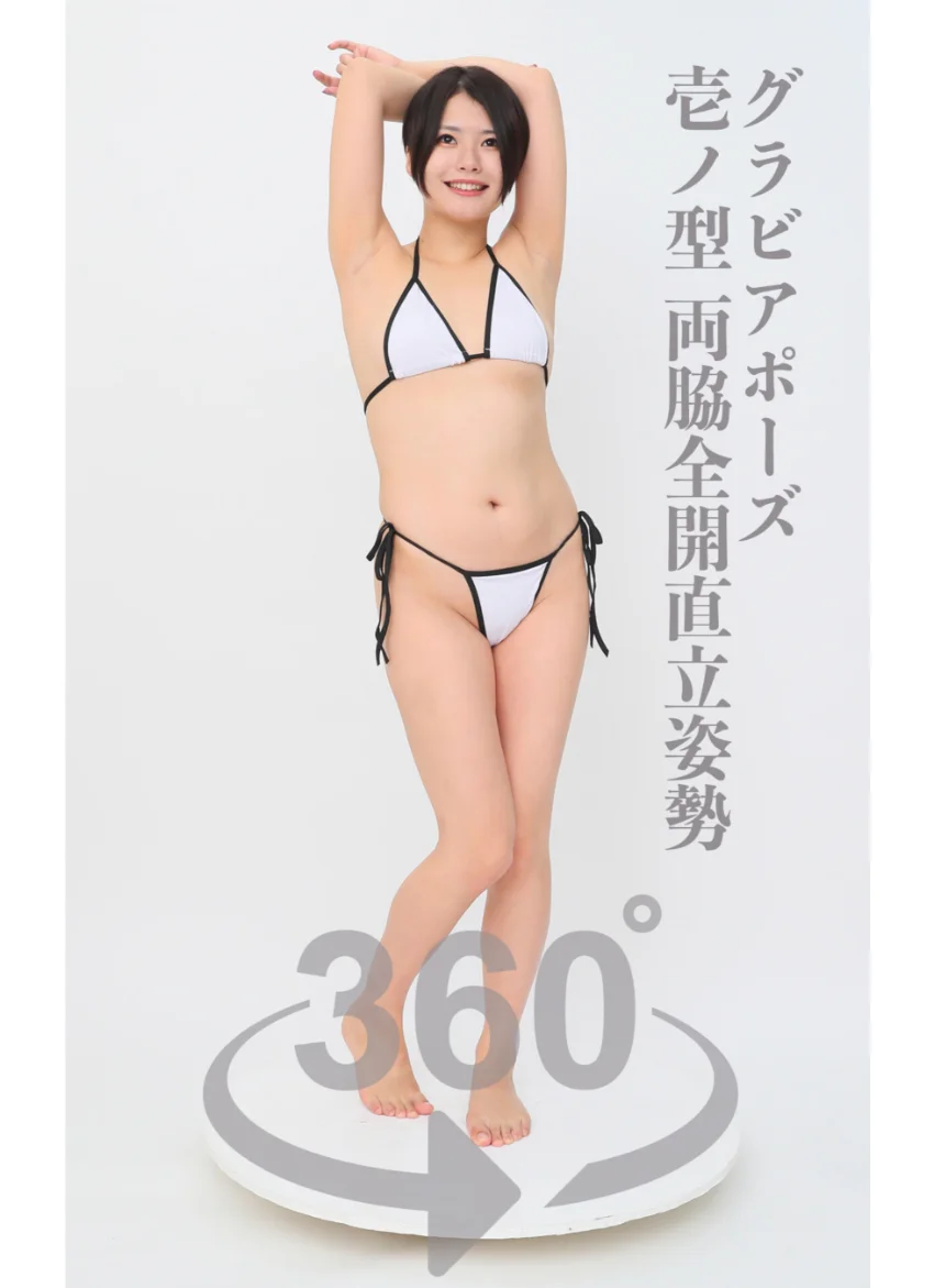 グラビアポーズ360° 特別編 No.045 宮越虹海 スワイプすれば全てが見れる！ 試し読み 5