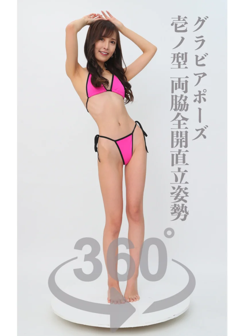 グラビアポーズ360° 特別編 No.048 葵井えりか 2 スワイプすれば全てが見れる！ 試し読み 5