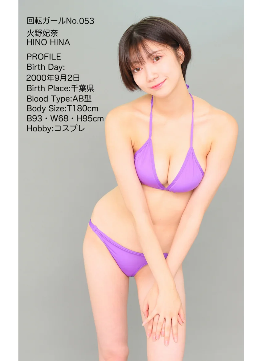 グラビアポーズ360° 特別編 No.053 火野妃奈 スワイプすれば全てが見れる！ 試し読み 3