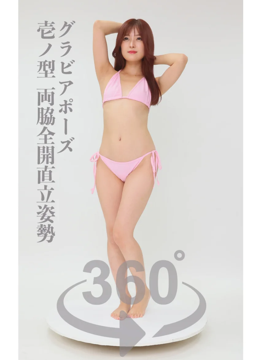 グラビアポーズ360° 特別編 No.054 わかな スワイプすれば全てが見れる！ 試し読み 5