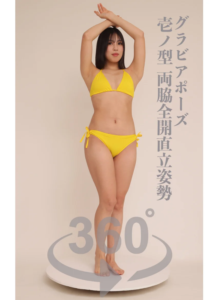 グラビアポーズ360° 特別編 No.057 大宮凛子 スワイプすれば全てが見れる！ 試し読み 5