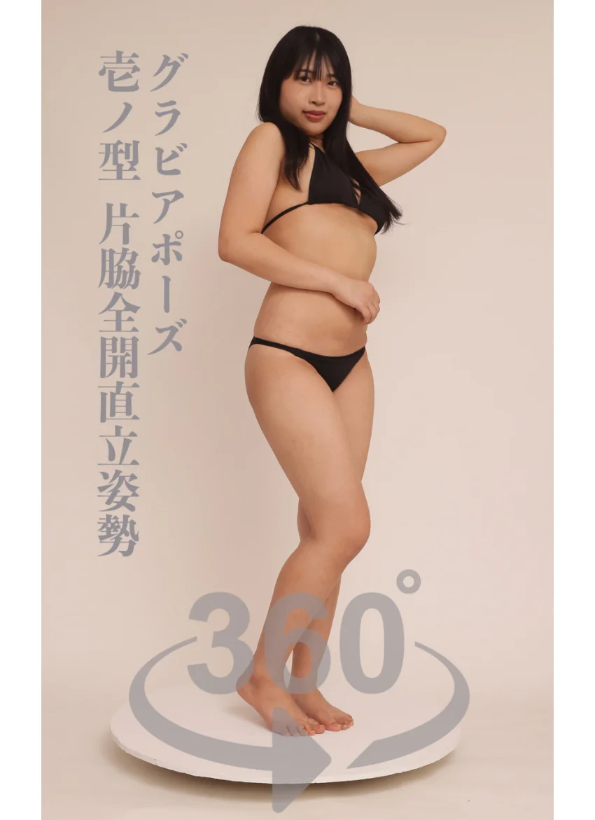 グラビアポーズ360° 特別編 No.059 高畑マリア スワイプすれば全てが見れる！ 試し読み 5