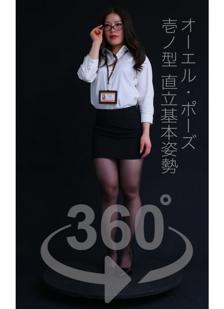 オーエルポーズ360°AYAKA スワイプすれば全てが見れる！ 試し読み 4