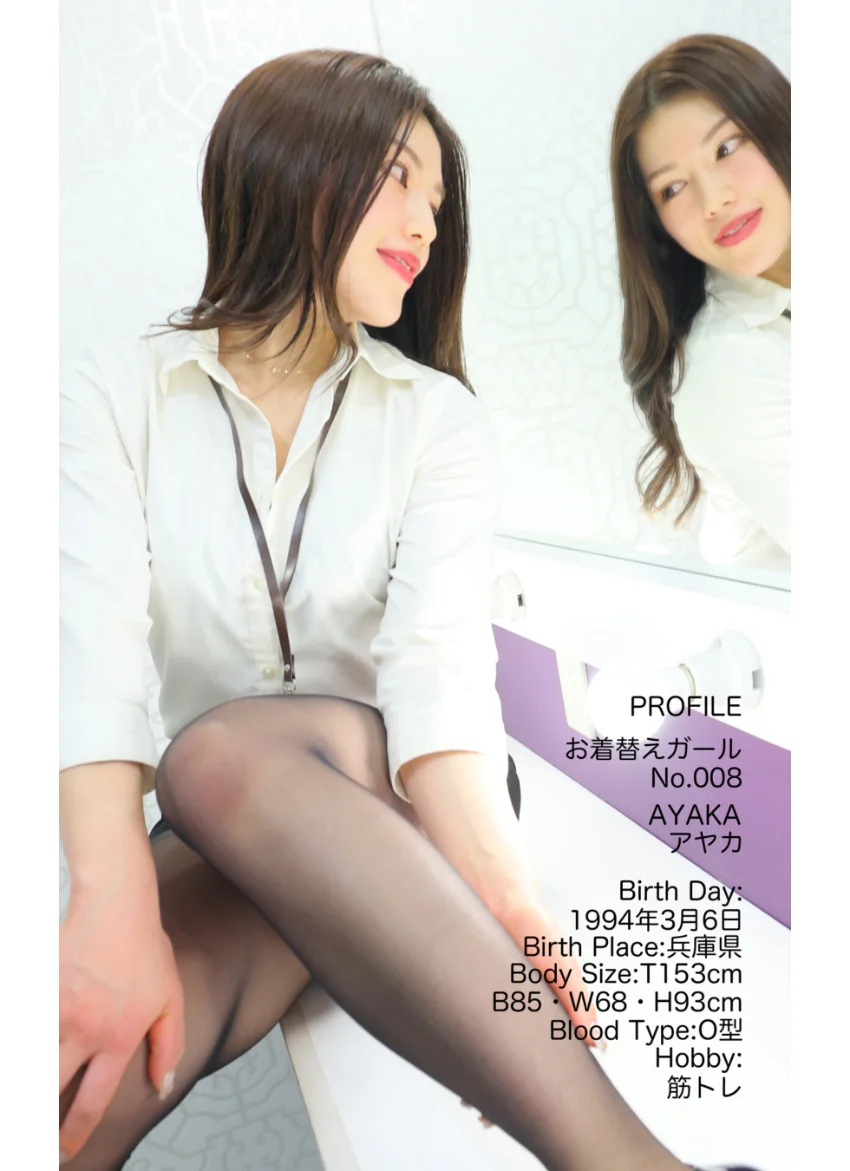 禁断更衣室 AYAKA 後編 ちょっと覗いていいですか？ 試し読み 2