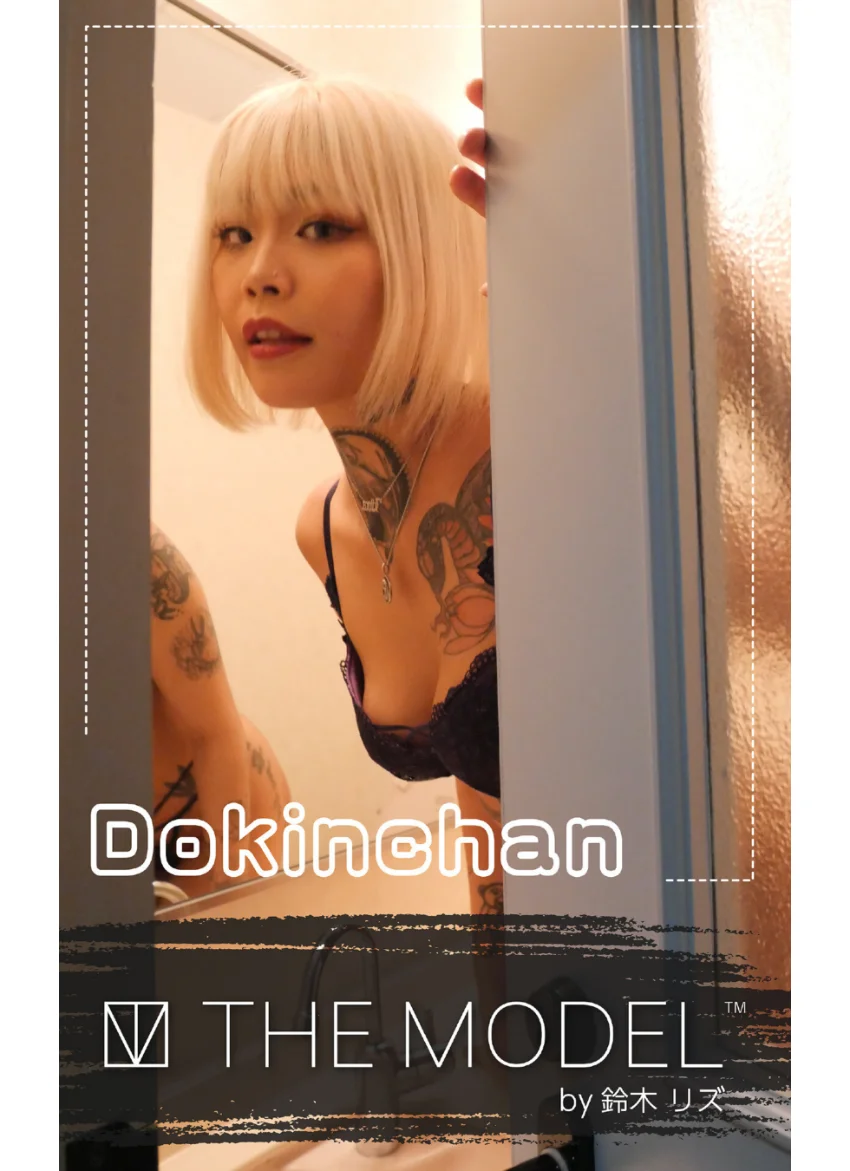 THE MODEL Dokinchan Photo by鈴木リズ 試し読み 1
