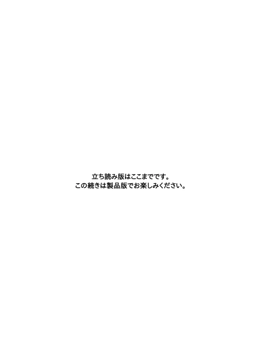 清水楓の92％Virgin-F 試し読み 8