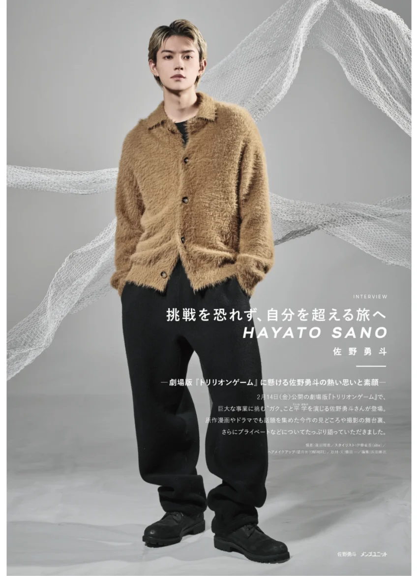 メンズユニット Vol.20 佐野勇人（M！LK） / 山下永玖・高尾颯斗・上村謙信・関哲汰・沢村玲（ONE N’ ONLY）、高尾楓弥・森愁斗（BUDDiiS） 試し読み 2
